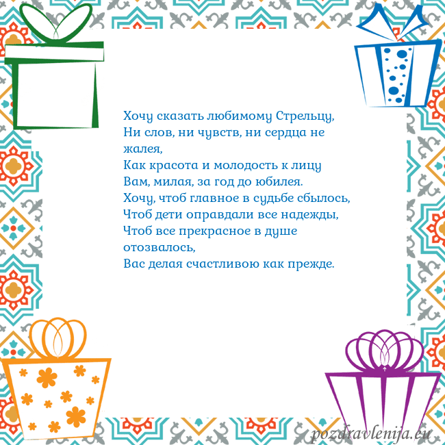 Открытка с подарками