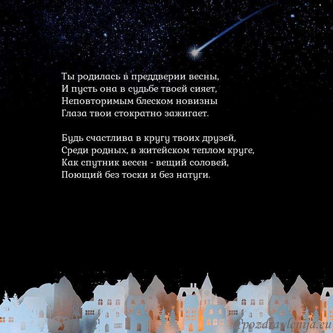 Открытка с кометой