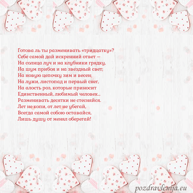 Открытка с белыми сердечками