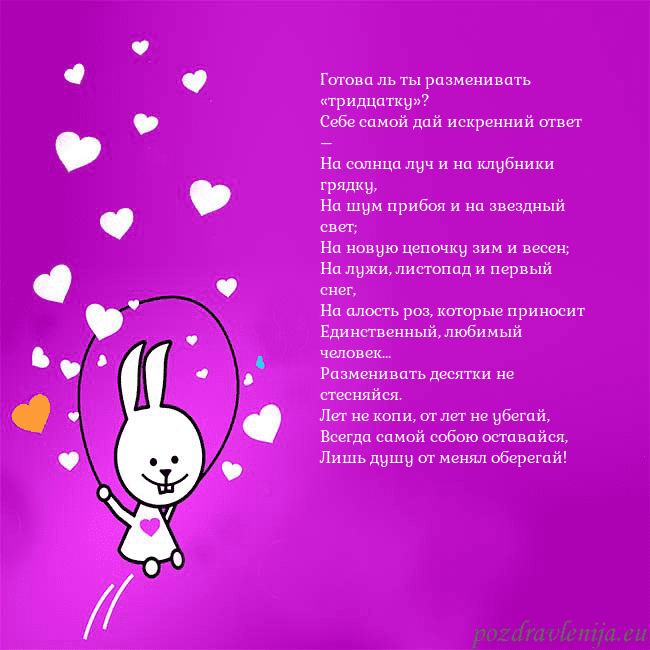 Открытка с забавным зайчиком