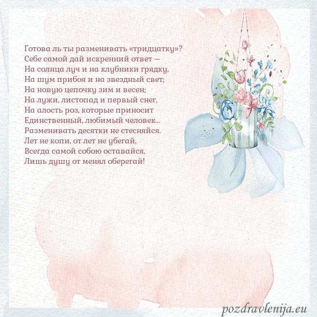 Акварельная открытка с цветами