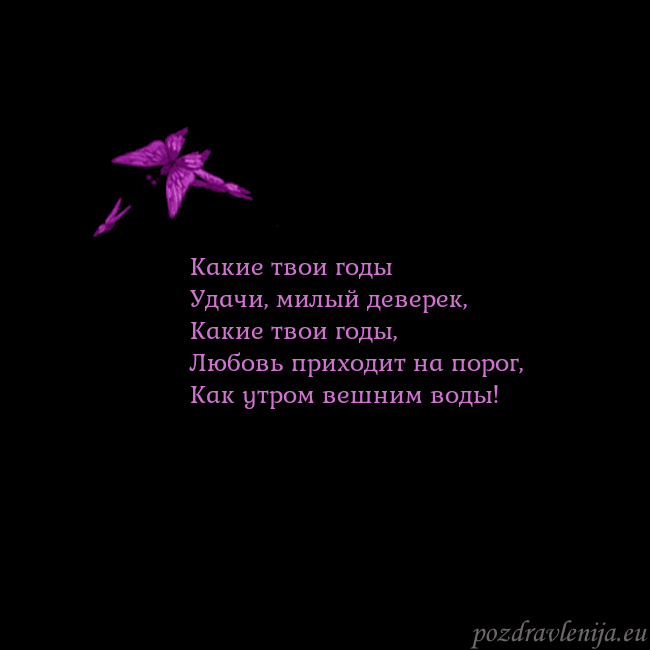 Открытка с летающими бабочками