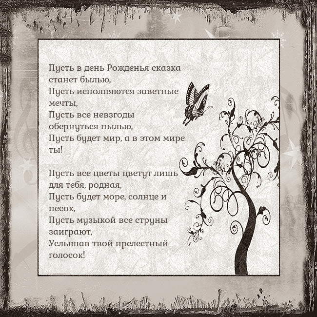 Ностальгическая открытка