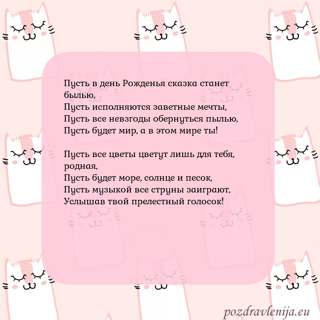 Розовая открытка с забавными кошками