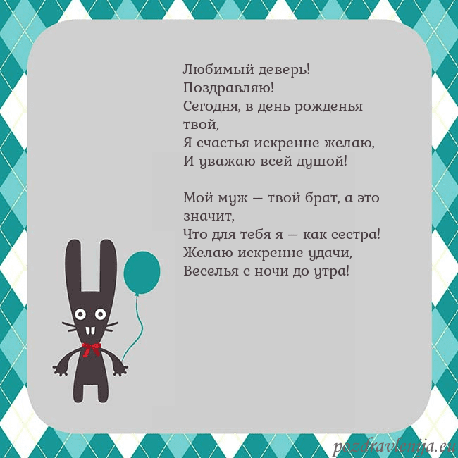 Открытка с зайчиком