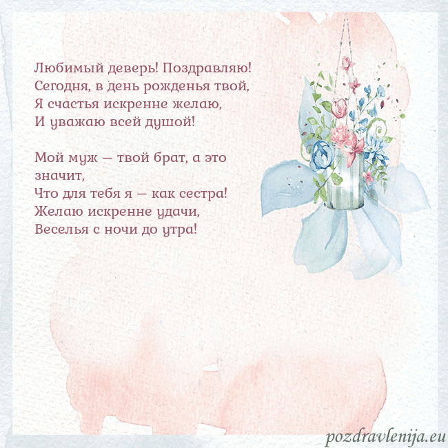 Акварельная открытка с цветами