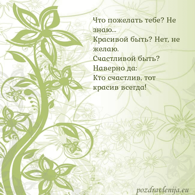 Зеленая открытка с цветами