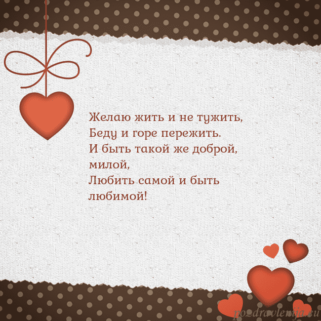 Открытка с сердечками