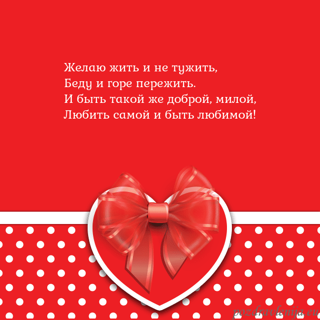 Открытка с большим красным сердцем