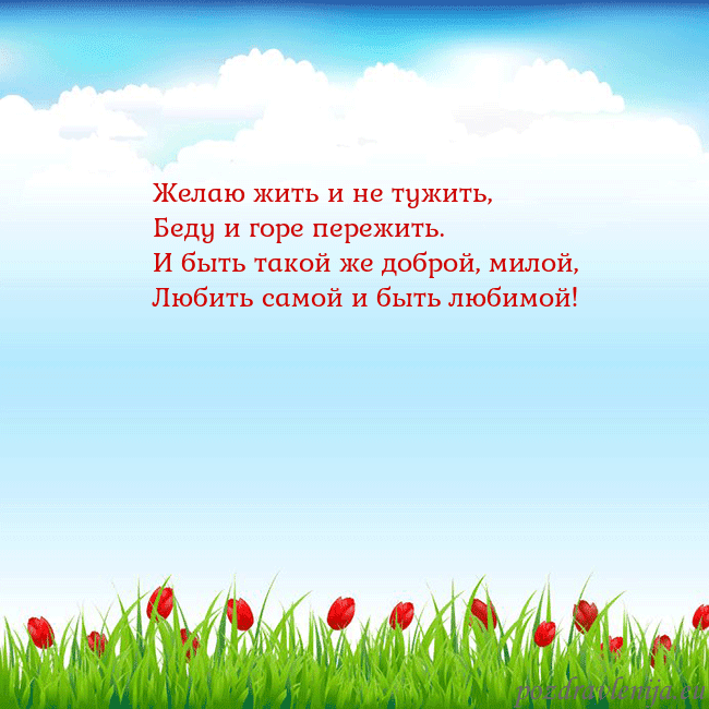 Открытка с тюльпанами