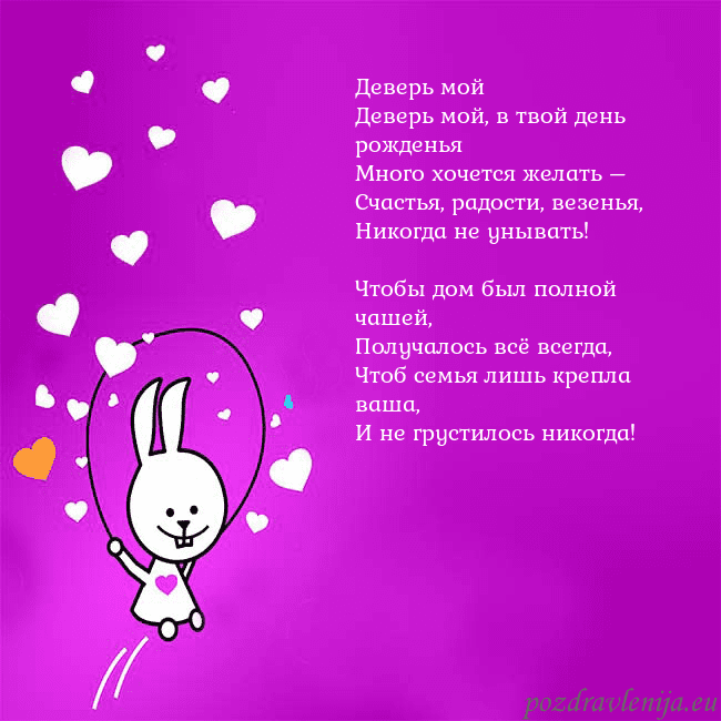 Открытка с забавным зайчиком