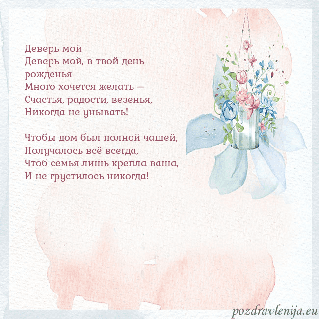 Акварельная открытка с цветами