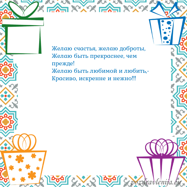 Открытка с подарками