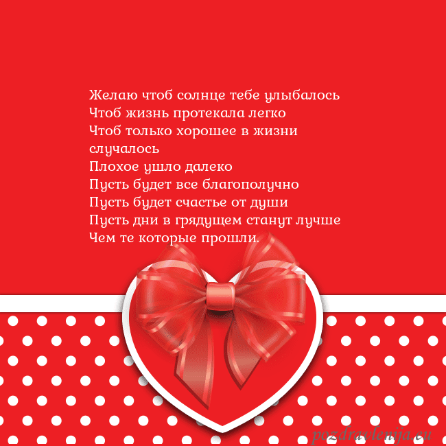 Открытка с большим красным сердцем