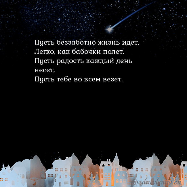 Открытка с кометой