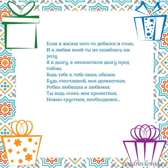 Открытка с подарками