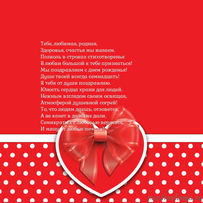 Открытка с большим красным сердцем