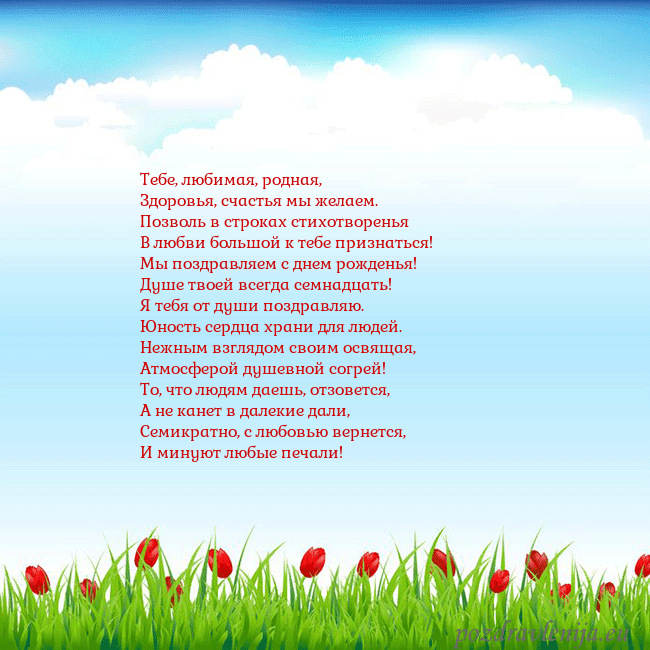 Открытка с тюльпанами