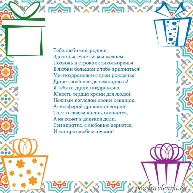 Открытка с подарками