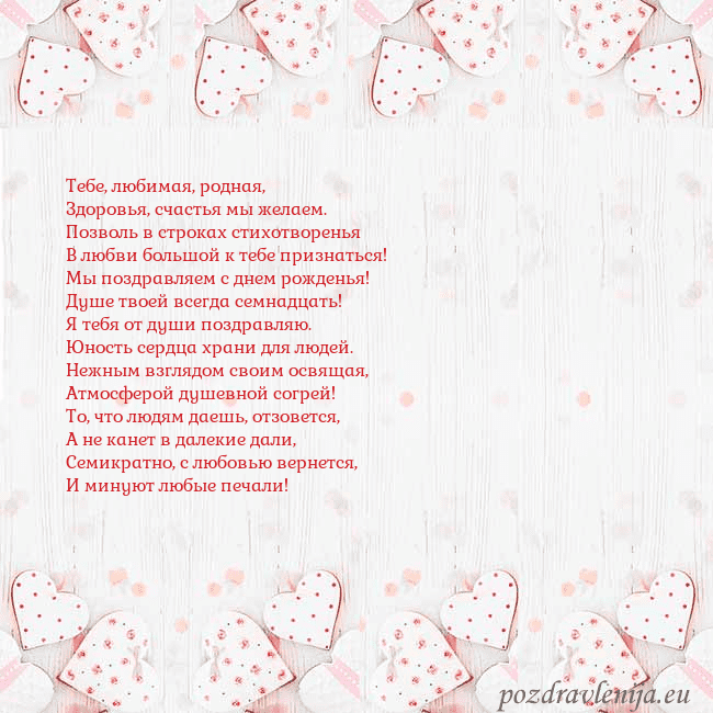 Открытка с белыми сердечками