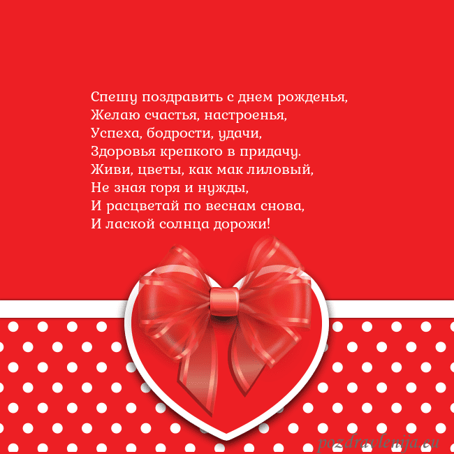 Открытка с большим красным сердцем