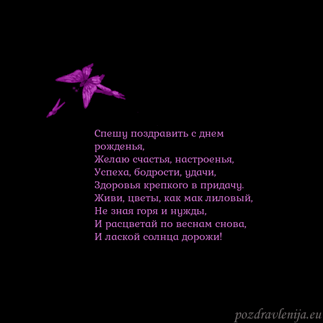 Открытка с летающими бабочками