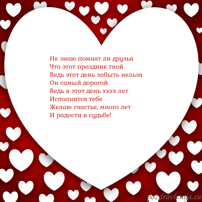 Открытка с большим сердцем