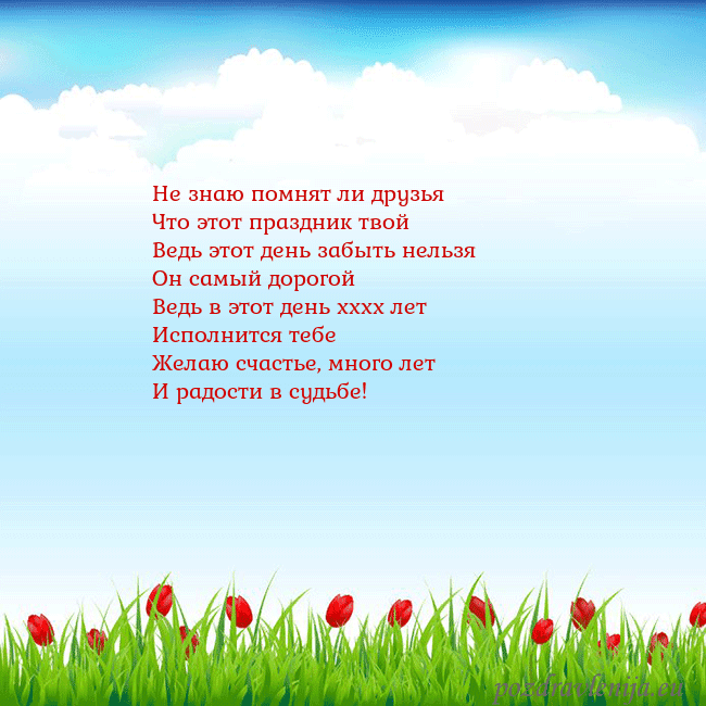 Открытка с тюльпанами