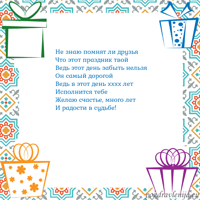 Открытка с подарками