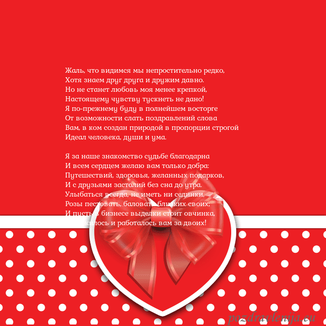 Открытка с большим красным сердцем