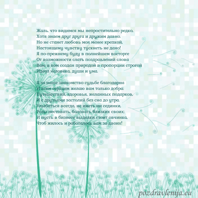 Открытка с одуванчиком