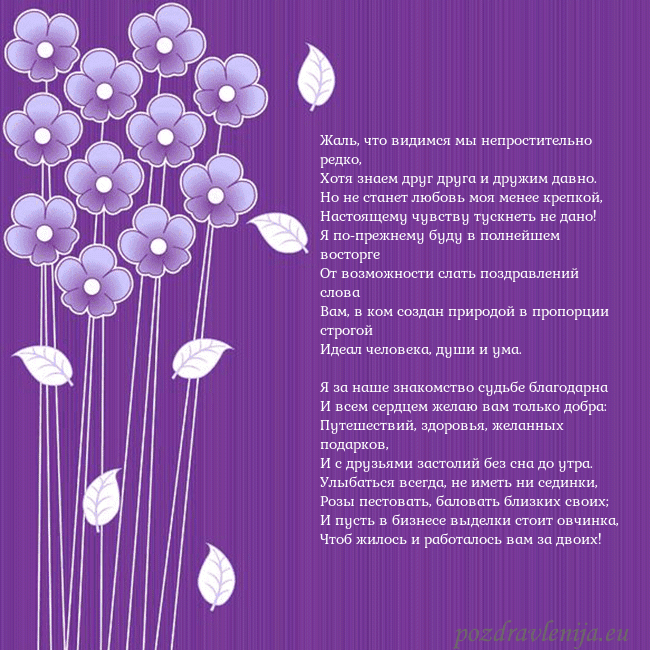 Открытка с фиолетовыми цветами