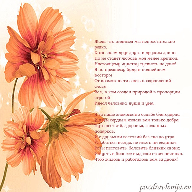 Открытка с оранжевыми цветами