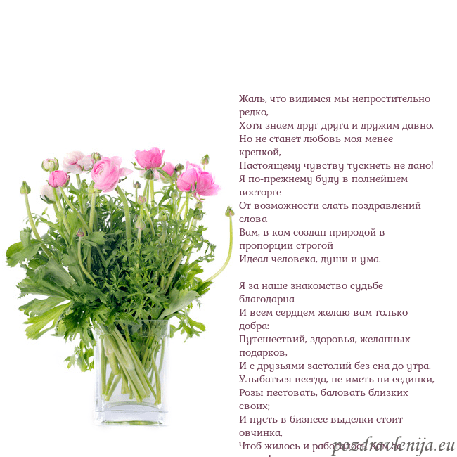 Открытка с цветами в вазе