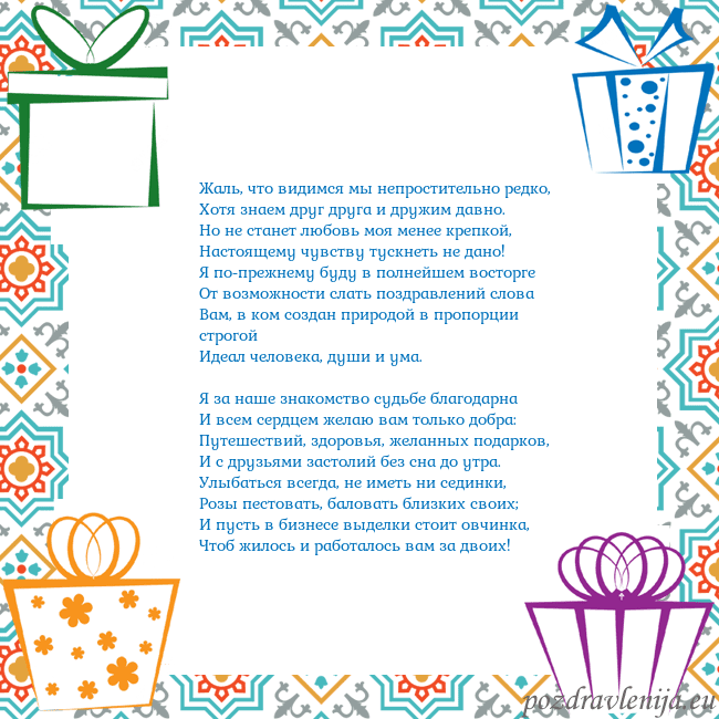 Открытка с подарками