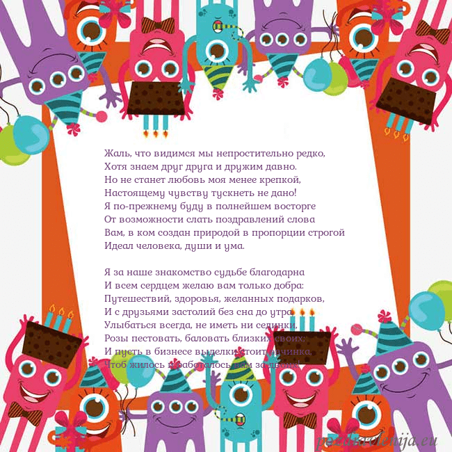 Открытка с монстрами