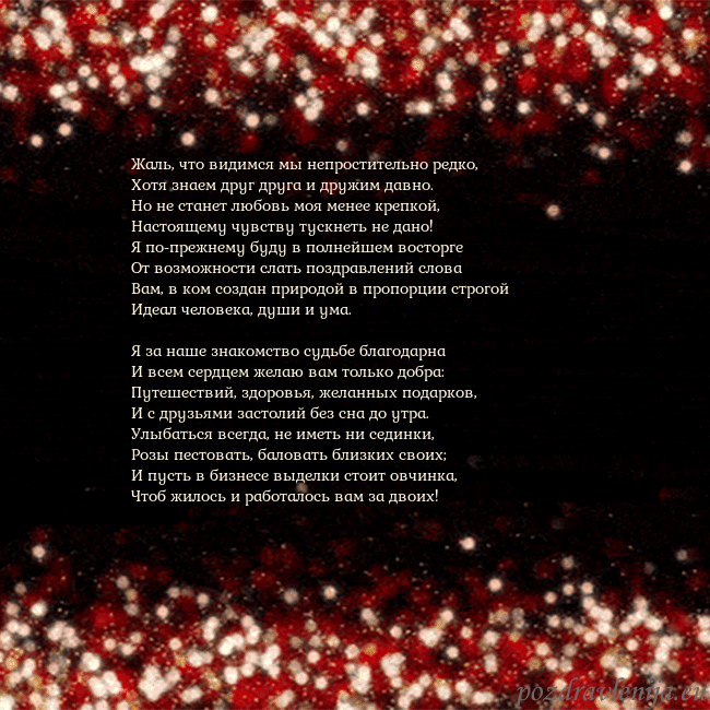 Анимированная мигающая открытка черно-красная