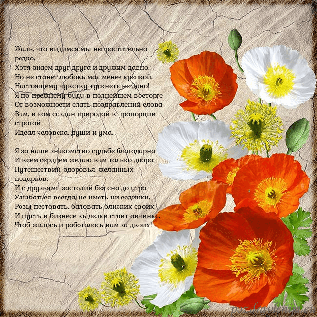 Открытка с маками