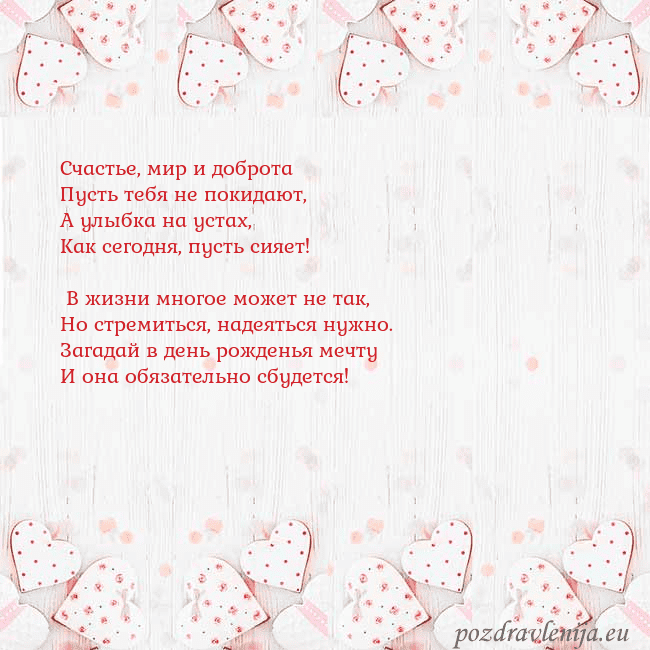 Открытка с белыми сердечками