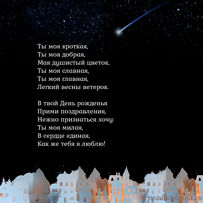 Открытка с кометой