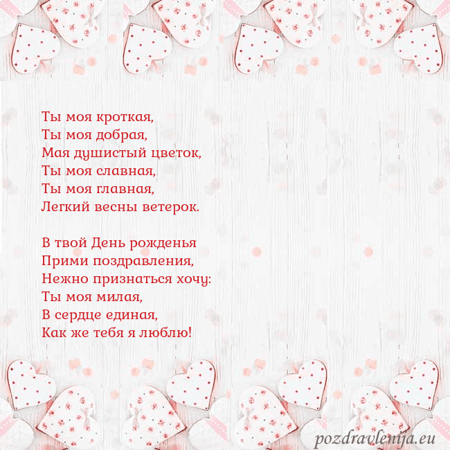 Открытка с белыми сердечками