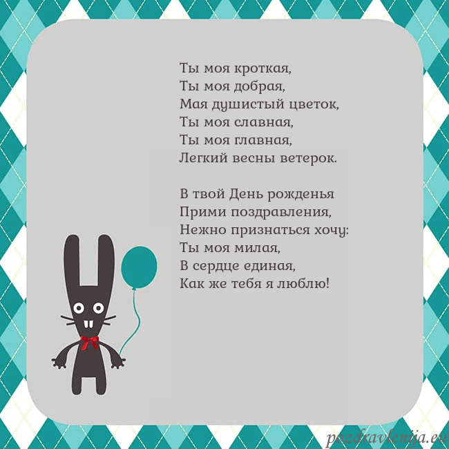 Открытка с зайчиком