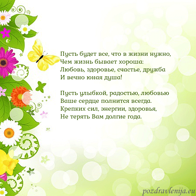 Открытка с разноцветными цветами и бабочками