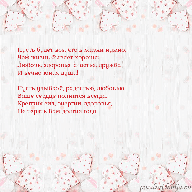 Открытка с белыми сердечками