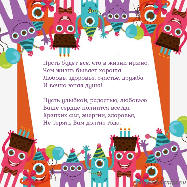 Открытка с монстрами