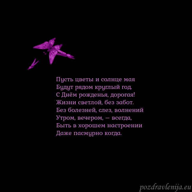 Открытка с летающими бабочками