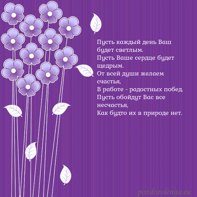 Открытка с фиолетовыми цветами