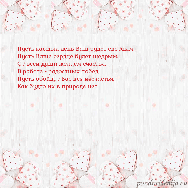 Открытка с белыми сердечками