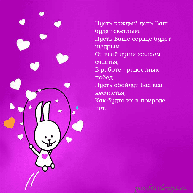 Открытка с забавным зайчиком