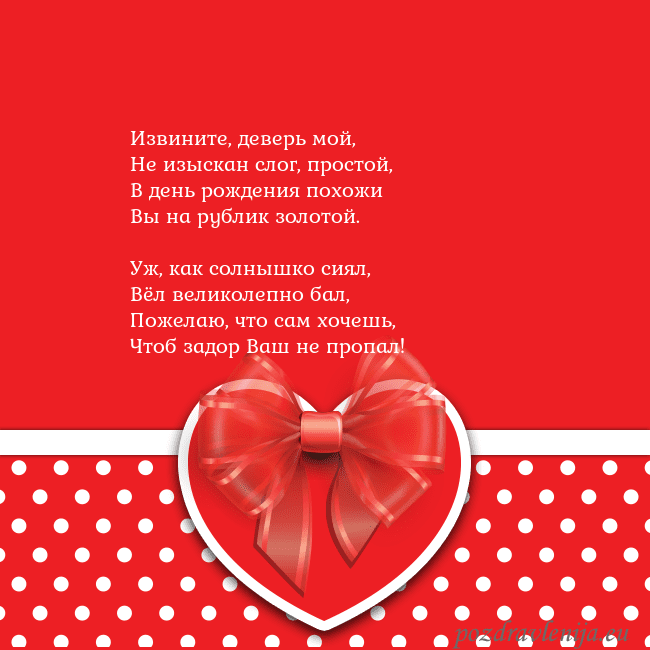 Открытка с большим красным сердцем